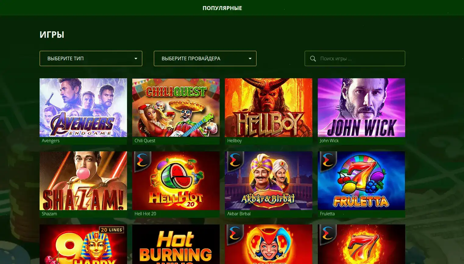 Faro casino официальный сайт игровые автоматы